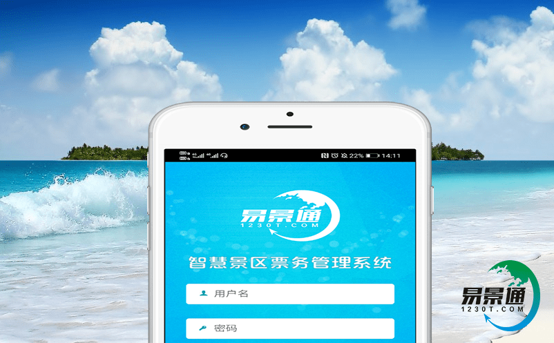 微信線上售票系統助力打造文旅新名片 微信線上售票系統助力打造文旅新名片