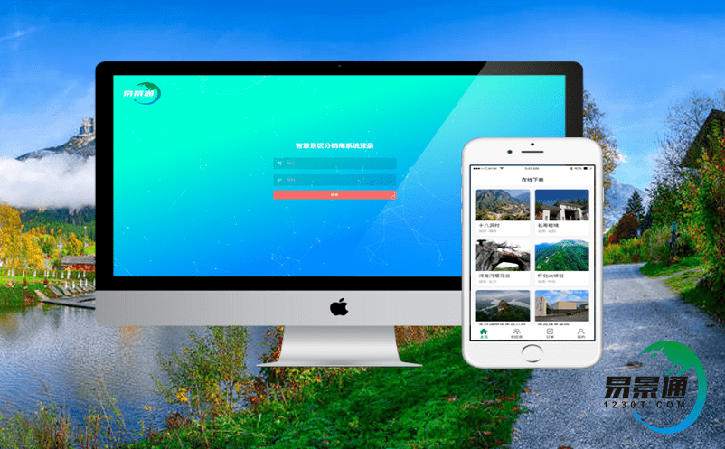 窗口售票軟件系統支撐多元文旅消費場景的打造 窗口售票軟件系統支撐多元文旅消費場景的打造