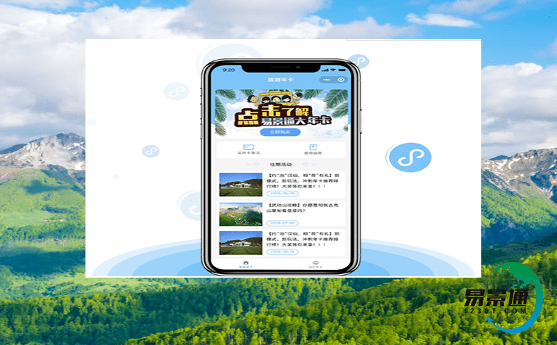 窗口售票軟件系統支撐多元文旅消費場景的打造 窗口售票軟件系統支撐多元文旅消費場景的打造