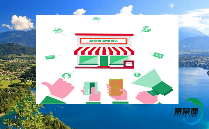 5g技術飛速發展的前提下,人工售票系統還能滿足景區的數智化需求嗎? 5g技術飛速發展的前提下,人工售票系統還能滿足景區的數智化需求嗎?