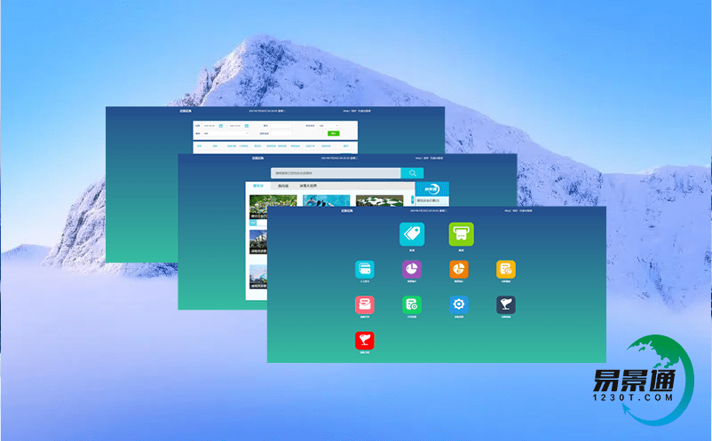 景區智能票務系統軟件建設方案 景區智能票務系統軟件建設方案