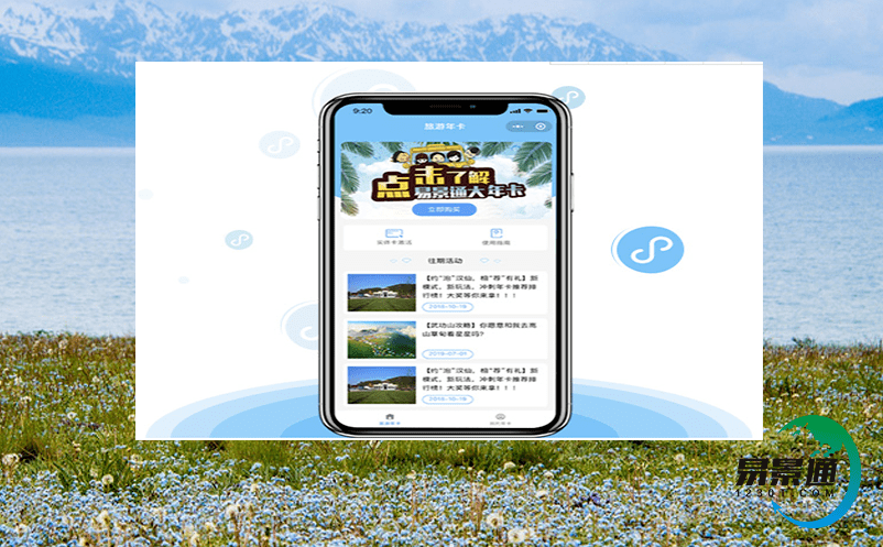 景區智能票務系統軟件建設助力博物館實現數字化 景區智能票務系統軟件建設助力博物館實現數字化