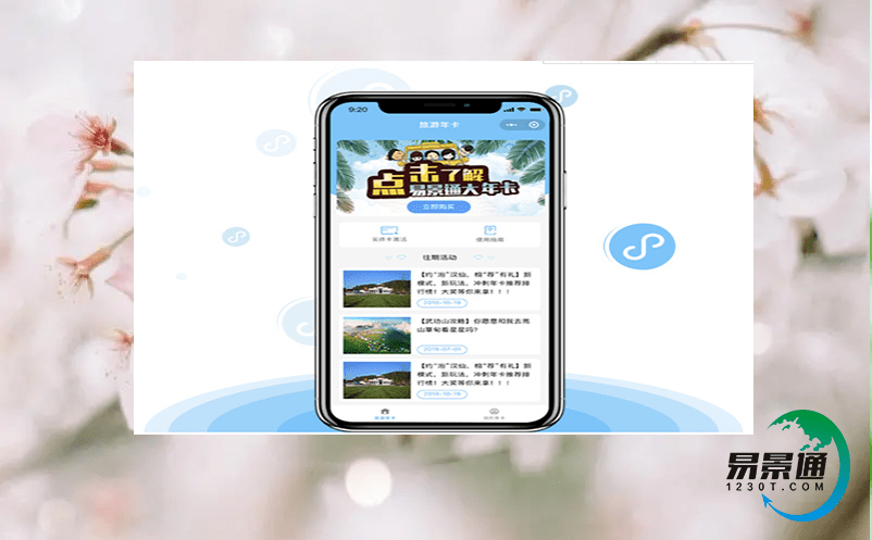 旅游門票管理系統(tǒng)助力景區(qū)清晰構(gòu)建盈利模式