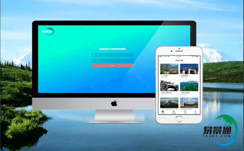 智慧票務系統給游客帶來更豐富優(yōu)質的消費體驗 智慧票務系統給游客帶來更豐富優(yōu)質的消費體驗