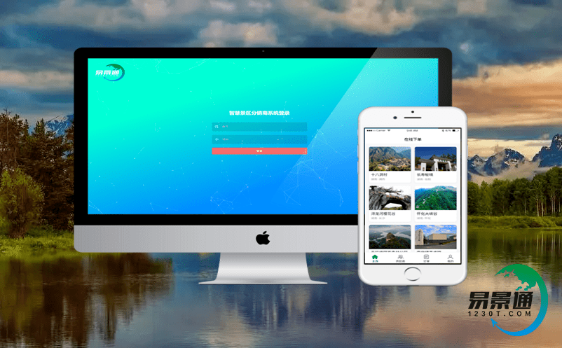 智慧景區管理系統助推文旅市場提質增量