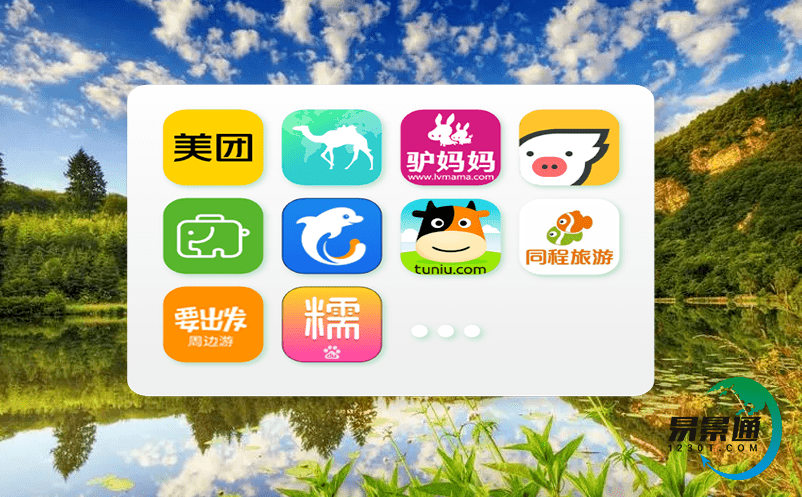 景區(qū)門票分銷系統(tǒng)定價策略分享 景區(qū)門票分銷系統(tǒng)定價策略分享