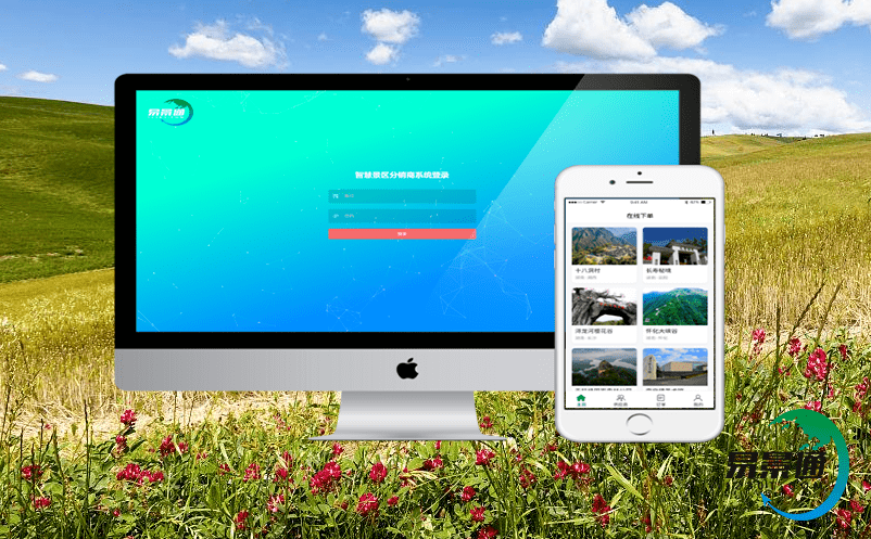 門票預約系統,滿足智慧景區“限量、預約、錯峰”要求 門票預約系統,滿足智慧景區“限量、預約、錯峰”要求