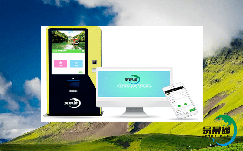 票務管理軟件如何降低景區無效率支出? 票務管理軟件如何降低景區無效率支出?