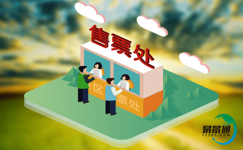 景區管理混亂難管理?智慧景區管理系統帶您走向高效智能管理! 景區管理混亂難管理?智慧景區管理系統帶您走向高效智能管理!