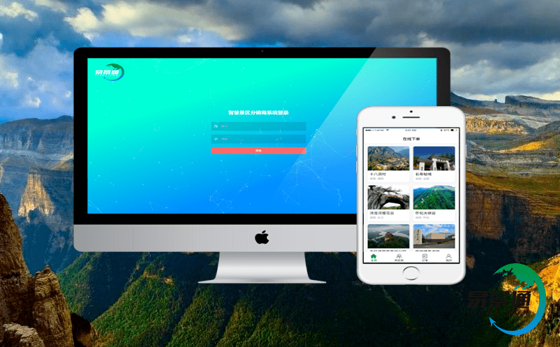 安全高效、暢游無憂,景區門票系統讓游客放心出行 安全高效、暢游無憂,景區門票系統讓游客放心出行