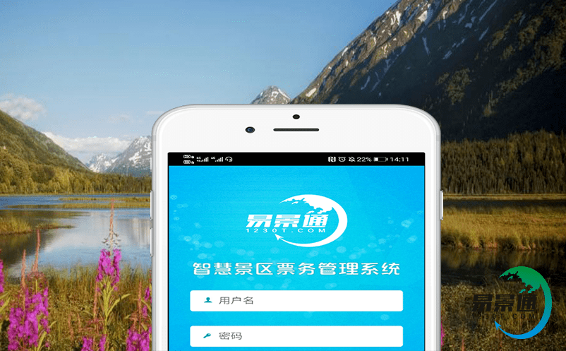 景區票務系統的多渠道銷售與營銷策略 景區票務系統的多渠道銷售與營銷策略