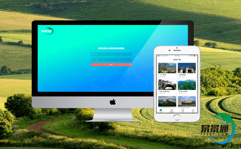 旅游景區(qū)會(huì)員系統(tǒng)是提高用戶忠誠(chéng)度的有效工具之一 旅游景區(qū)會(huì)員系統(tǒng)是提高用戶忠誠(chéng)度的有效工具之一