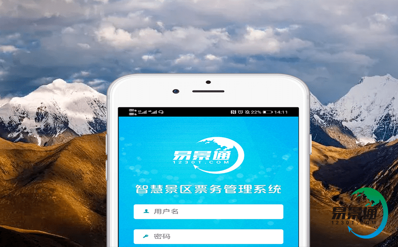 智慧票務系統在景區實時監測與管理中發揮關鍵作用