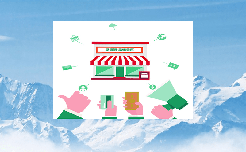 智慧旅游服務(wù)平臺(tái)推進(jìn)景區(qū)深度數(shù)字化邁進(jìn),賦能文旅高質(zhì)量發(fā)展 智慧旅游服務(wù)平臺(tái)推進(jìn)景區(qū)深度數(shù)字化邁進(jìn),賦能文旅高質(zhì)量發(fā)展