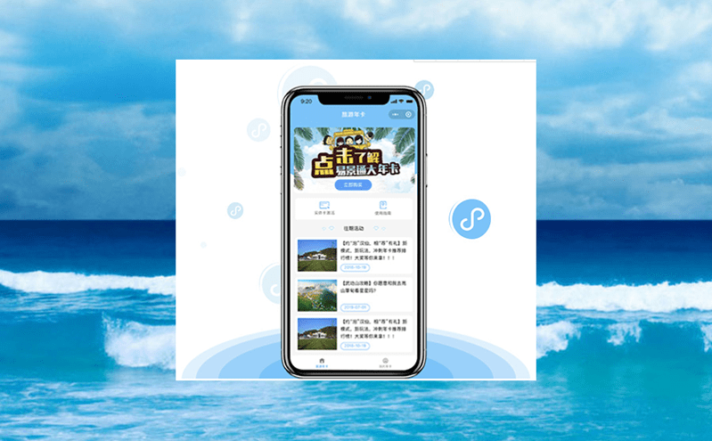 預(yù)約與人臉驗證票務(wù)系統(tǒng)讓游客旅行更美好 預(yù)約與人臉驗證票務(wù)系統(tǒng)讓游客旅行更美好