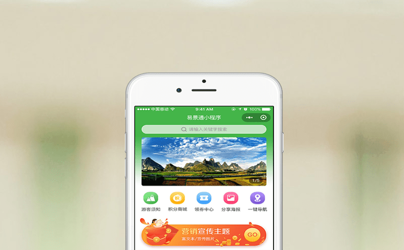 移動(dòng)互聯(lián)網(wǎng)+旅游:構(gòu)建景區(qū)微信小程序的創(chuàng)新實(shí)踐 移動(dòng)互聯(lián)網(wǎng)+旅游:構(gòu)建景區(qū)微信小程序的創(chuàng)新實(shí)踐