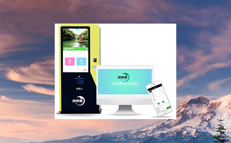 旅游票務(wù)管理系統(tǒng)實(shí)現(xiàn)景區(qū)管理架構(gòu)的扁平化