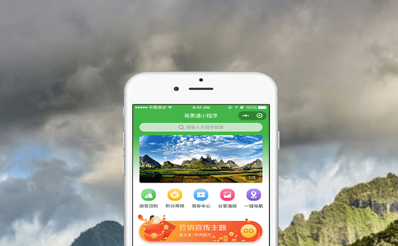 旅游票務(wù)管理系統(tǒng)實(shí)現(xiàn)景區(qū)管理架構(gòu)的扁平化