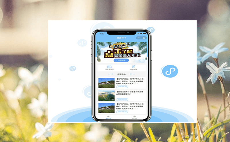 旅游景區管理系統為景區提供低成本的線上營銷途徑