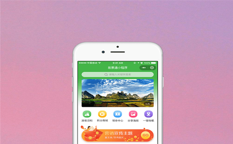 智能票務系統助力景區淡季不淡、淡季旺起來