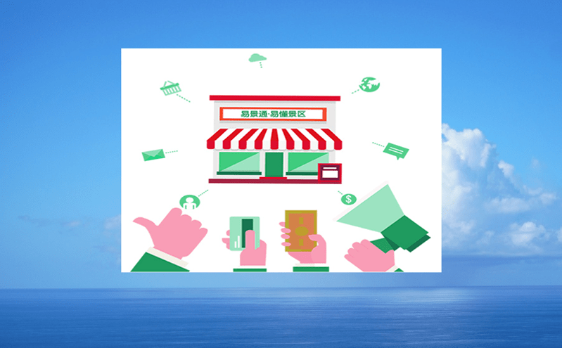 旅游景區管理系統推動旅游+科技走向更緊密的融合 旅游景區管理系統推動旅游+科技走向更緊密的融合