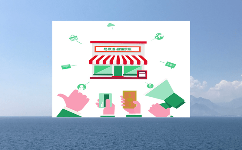 景區門票管理系統的數字化技術對旅游創新發展、高質量發展的加持作用 景區門票管理系統的數字化技術對旅游創新發展、高質量發展的加持作用