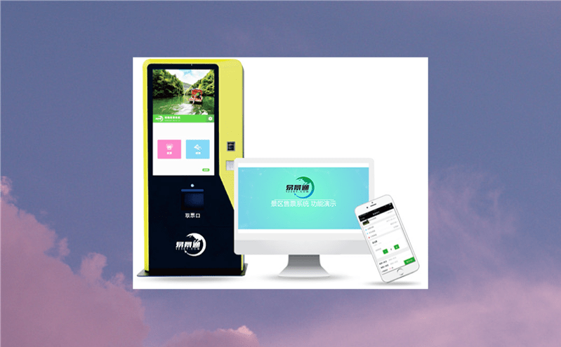 全域旅游年卡系統助力全域旅游發展取得新成效 全域旅游年卡系統助力全域旅游發展取得新成效