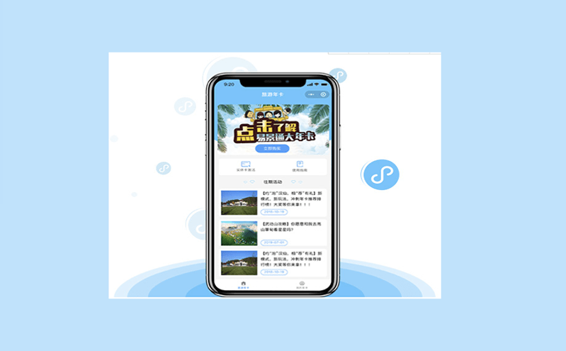 智慧景區(qū)電子票務(wù)系統(tǒng)助力景區(qū)開創(chuàng)智慧工作新篇章 智慧景區(qū)電子票務(wù)系統(tǒng)助力景區(qū)開創(chuàng)智慧工作新篇章