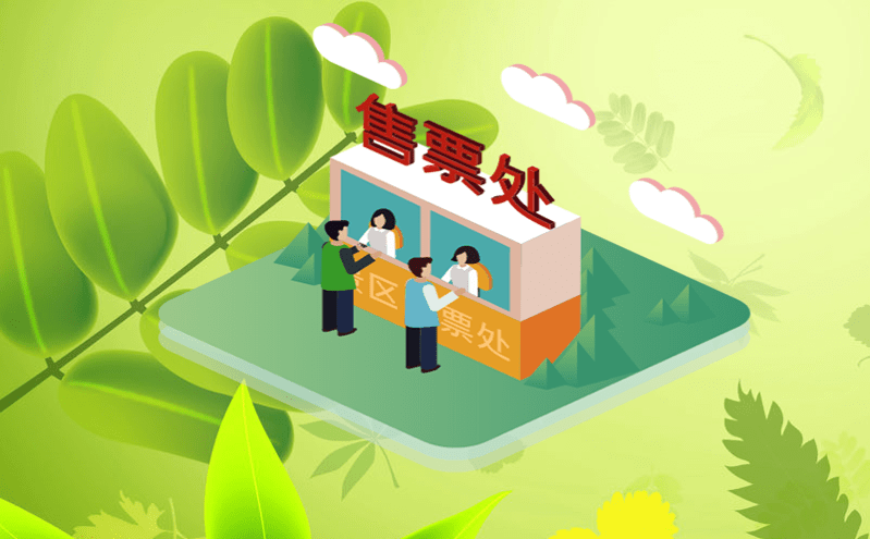 旅游景點票務管理系統如何提升景點門票銷售管理的效率 旅游景點票務管理系統如何提升景點門票銷售管理的效率