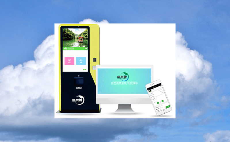 全域智慧旅游平臺加快旅游目的地服務商線上化與數字化 全域智慧旅游平臺加快旅游目的地服務商線上化與數字化