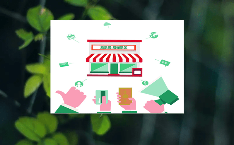 微信小程序票務系統，支持多渠道銷售，擴大票務銷售范圍！