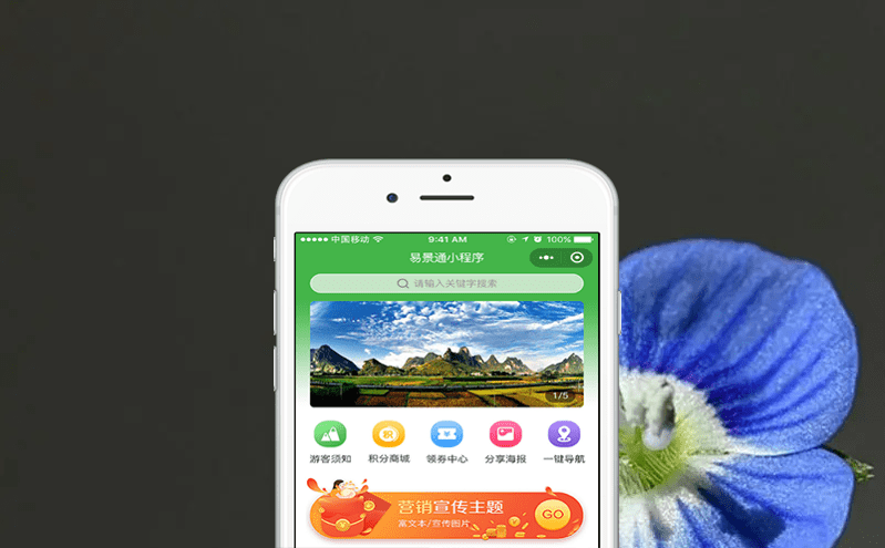 搭建智能旅游系統,有效對景區進行智慧管理 搭建智能旅游系統,有效對景區進行智慧管理