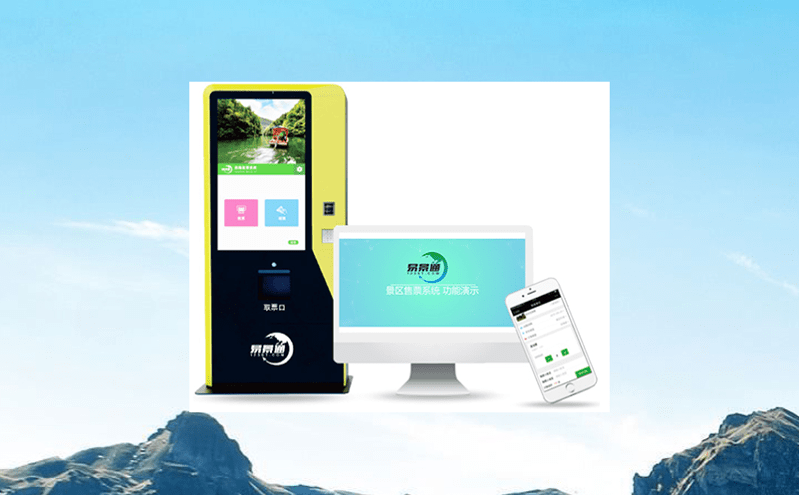 景區(qū)數(shù)字化平臺提振景區(qū)文化旅游消費