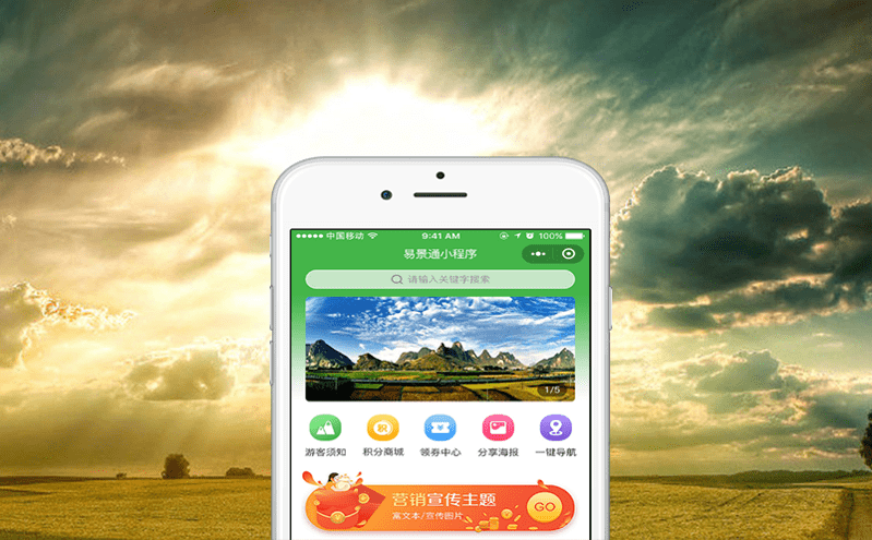 引爆文旅新燃點，旅游票務分銷系統數智化提升門票銷售