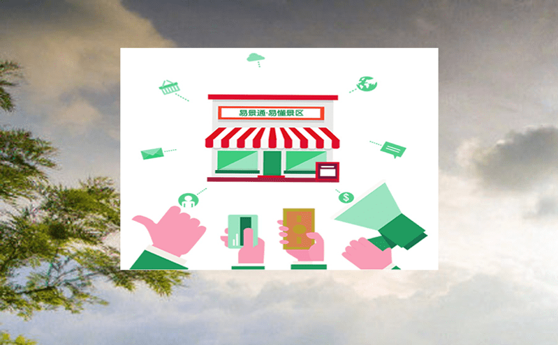 旅游票務系統提供創新活動引客,提振文旅消費市場 旅游票務系統提供創新活動引客,提振文旅消費市場