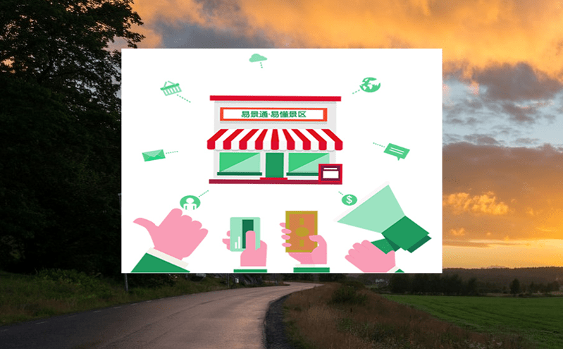 旅游景區管理系統如何為智慧景區數字化賦能 旅游景區管理系統如何為智慧景區數字化賦能