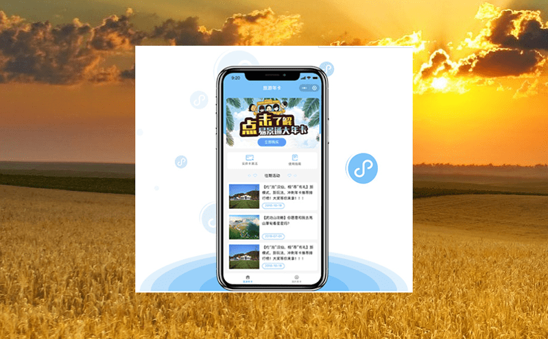 讓景區(qū)文旅經(jīng)濟(jì)“旺”起來的科技秘籍——旅游景點電子門票系統(tǒng) 讓景區(qū)文旅經(jīng)濟(jì)“旺”起來的科技秘籍——旅游景點電子門票系統(tǒng)