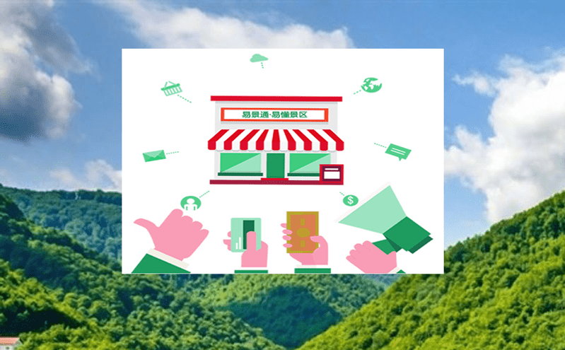 門票銷售管理系統對旅游企業財務人員有何助力? 門票銷售管理系統對旅游企業財務人員有何助力?