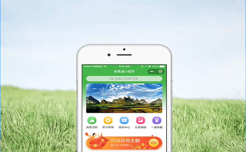 探秘景區票務管理系統背后的科技創新（數字化轉型與智慧旅游的完美結合）