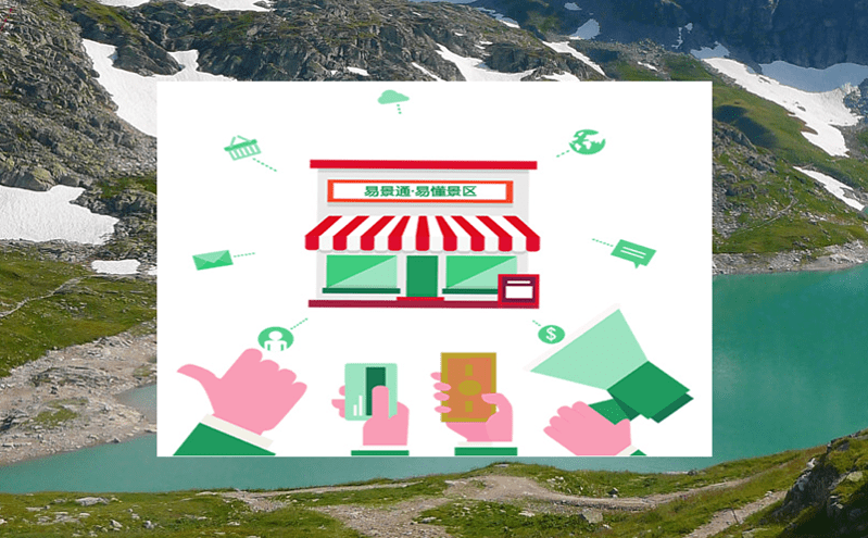 打造智慧化無人值守景區，自動售票系統實現自主化便捷入園，減少人工成本