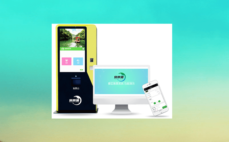 易景通售票管理系統(tǒng)的“實(shí)名制、無(wú)卡化”智慧服務(wù),為游客提供極致旅游體驗(yàn) 易景通售票管理系統(tǒng)的“實(shí)名制、無(wú)卡化”智慧服務(wù),為游客提供極致旅游體驗(yàn)