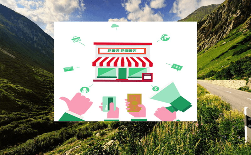 智慧旅游管理系統為暑期文旅市場注入新活力 智慧旅游管理系統為暑期文旅市場注入新活力