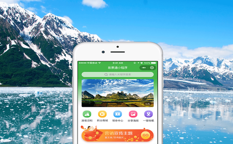 景區如何通過一體化票務系統應對多元化、多業態的旅游場景? 景區如何通過一體化票務系統應對多元化、多業態的旅游場景?