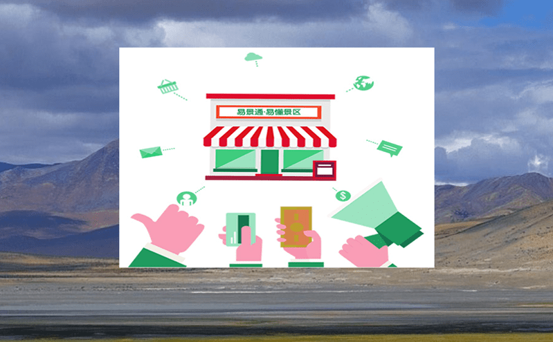 智能助手，景區電子票務系統提供智慧化運營支持