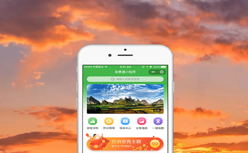 景區自主售票渠道介紹——微信景區門票系統