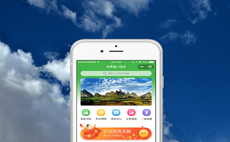 景區倒票、財務漏洞解決方案