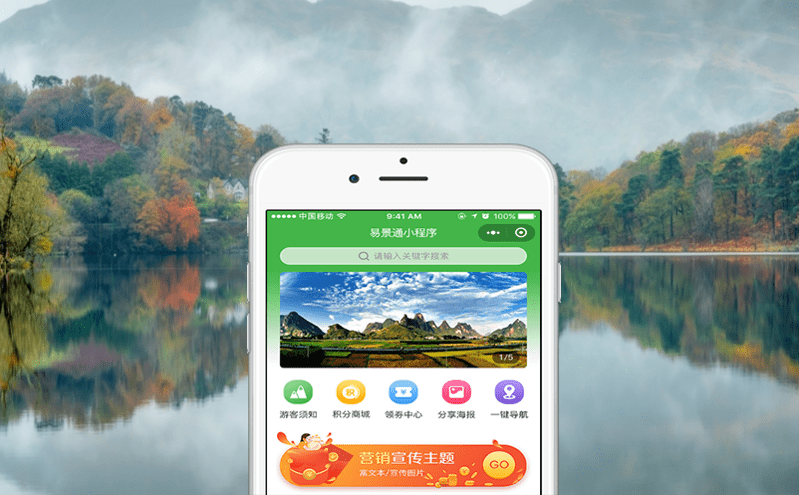 景區(qū)微信訂票系統(tǒng)實(shí)現(xiàn)景區(qū)服務(wù)、商務(wù)、管理的智慧化 景區(qū)微信訂票系統(tǒng)實(shí)現(xiàn)景區(qū)服務(wù)、商務(wù)、管理的智慧化