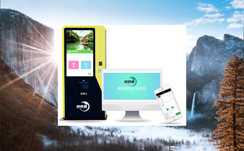 利用景區票務管理系統信息化的技術,讓旅程進入智慧時代 利用景區票務管理系統信息化的技術,讓旅程進入智慧時代