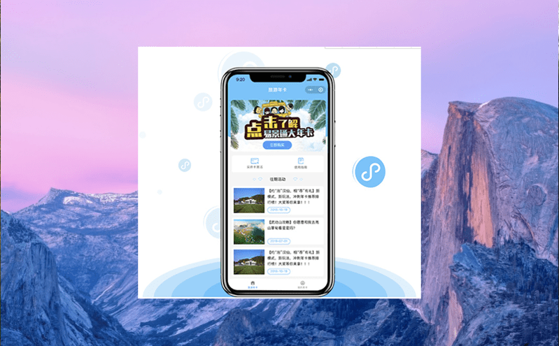智慧景區建設解決方案:搭建景區智慧票務管理系統  智慧景區建設解決方案:搭建景區智慧票務管理系統