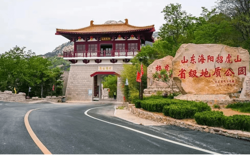 招虎山森林公園